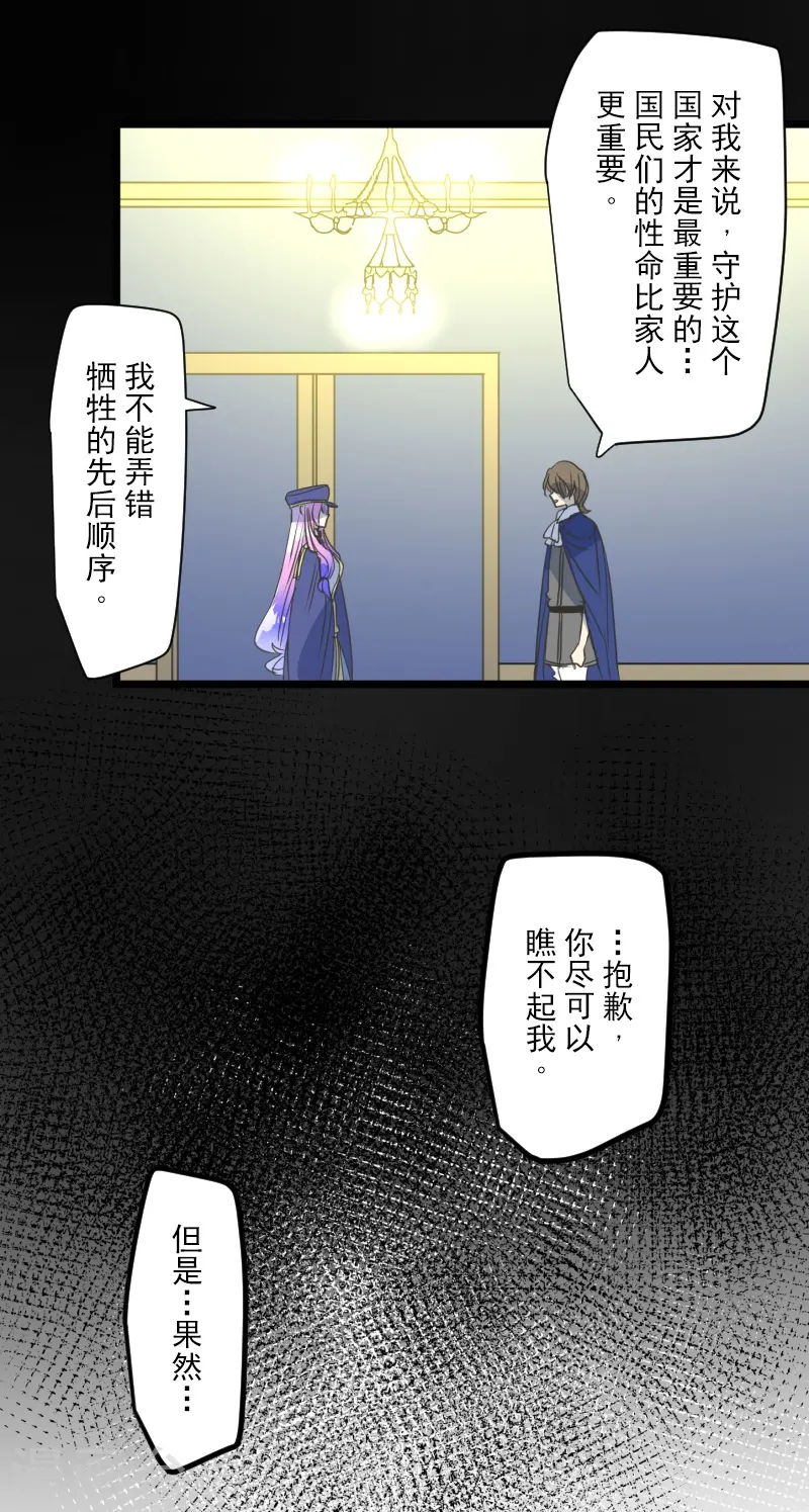 第246话 国王的选择26
