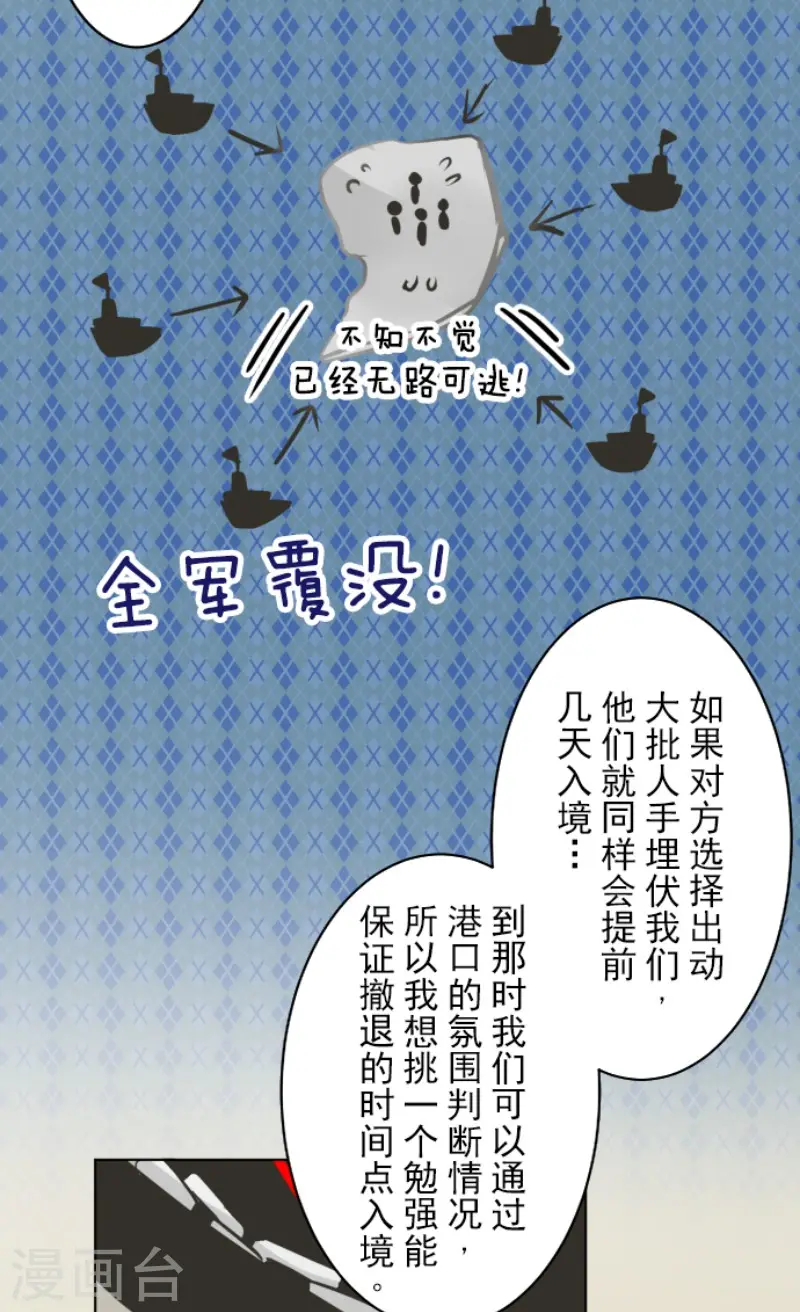 第164话 诱敌计划17
