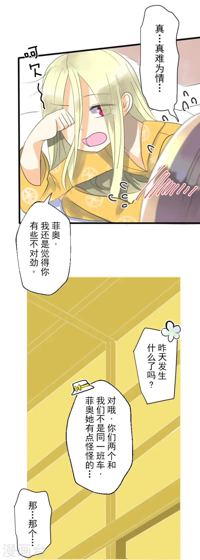 第114话 新的游戏14