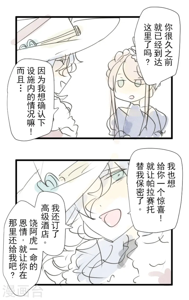 第212话 星海祭51