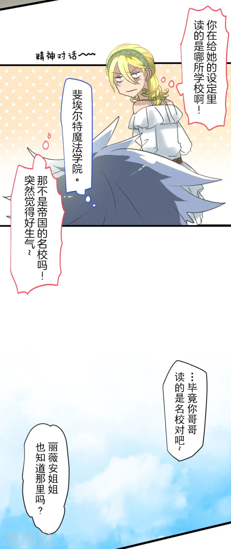 第205话 不愿放弃15