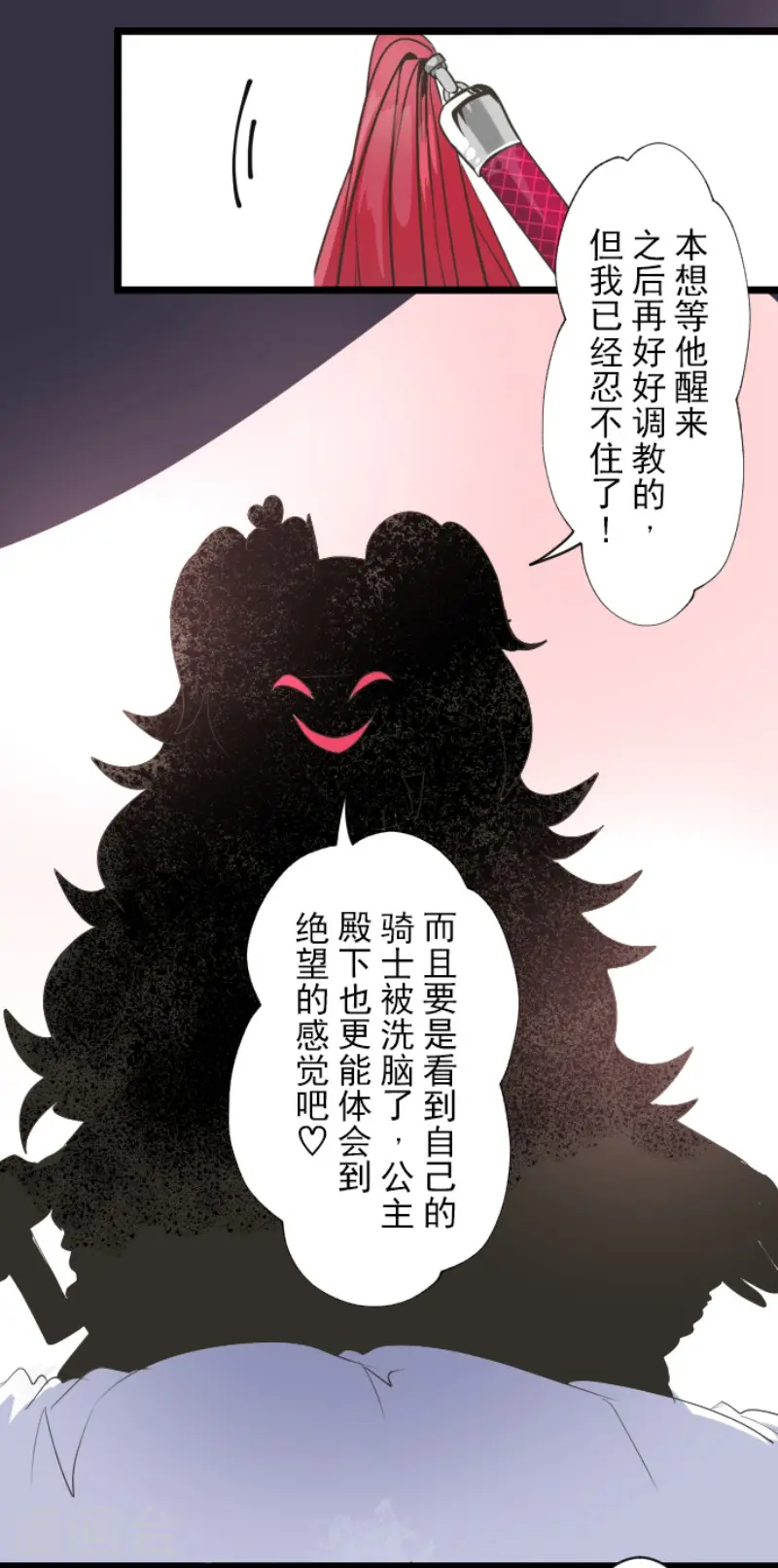第71话 英雄救美2
