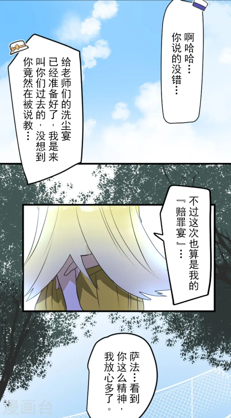 第160话 斯佩萨尔23