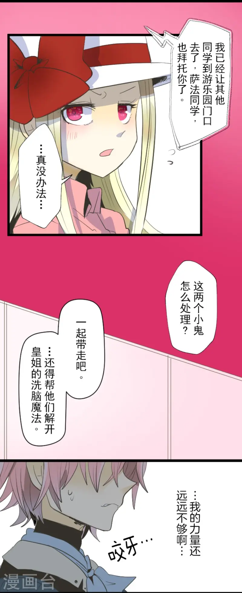 第73话 简易召唤16