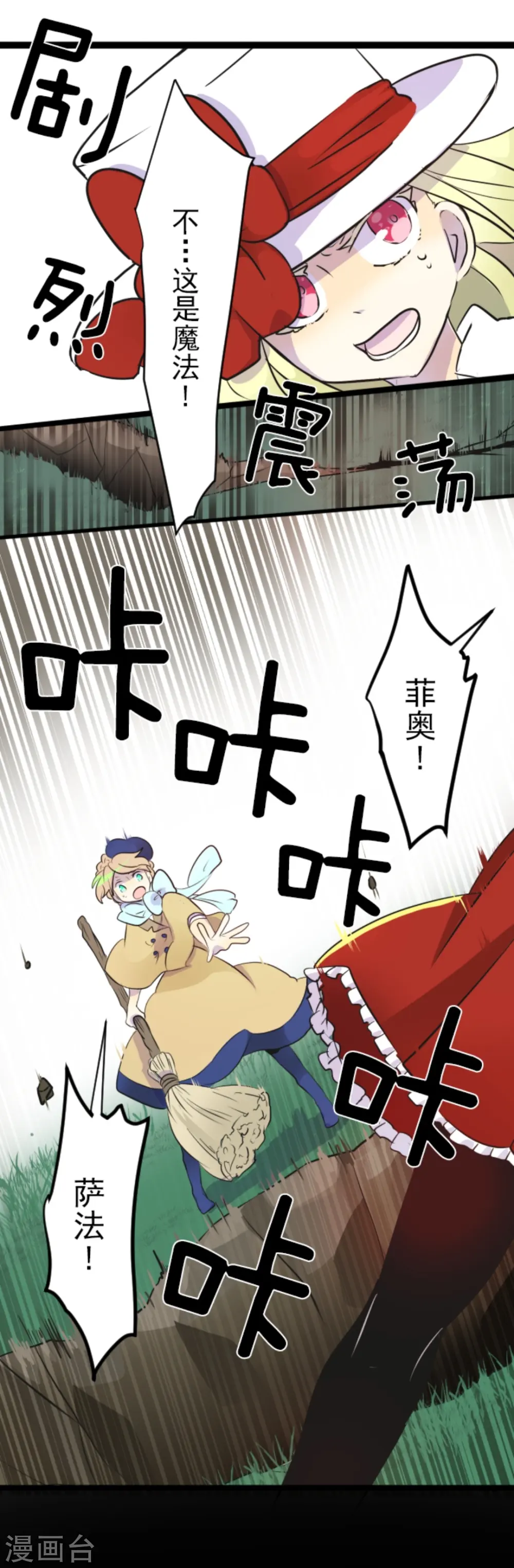 第17话 声东击西9