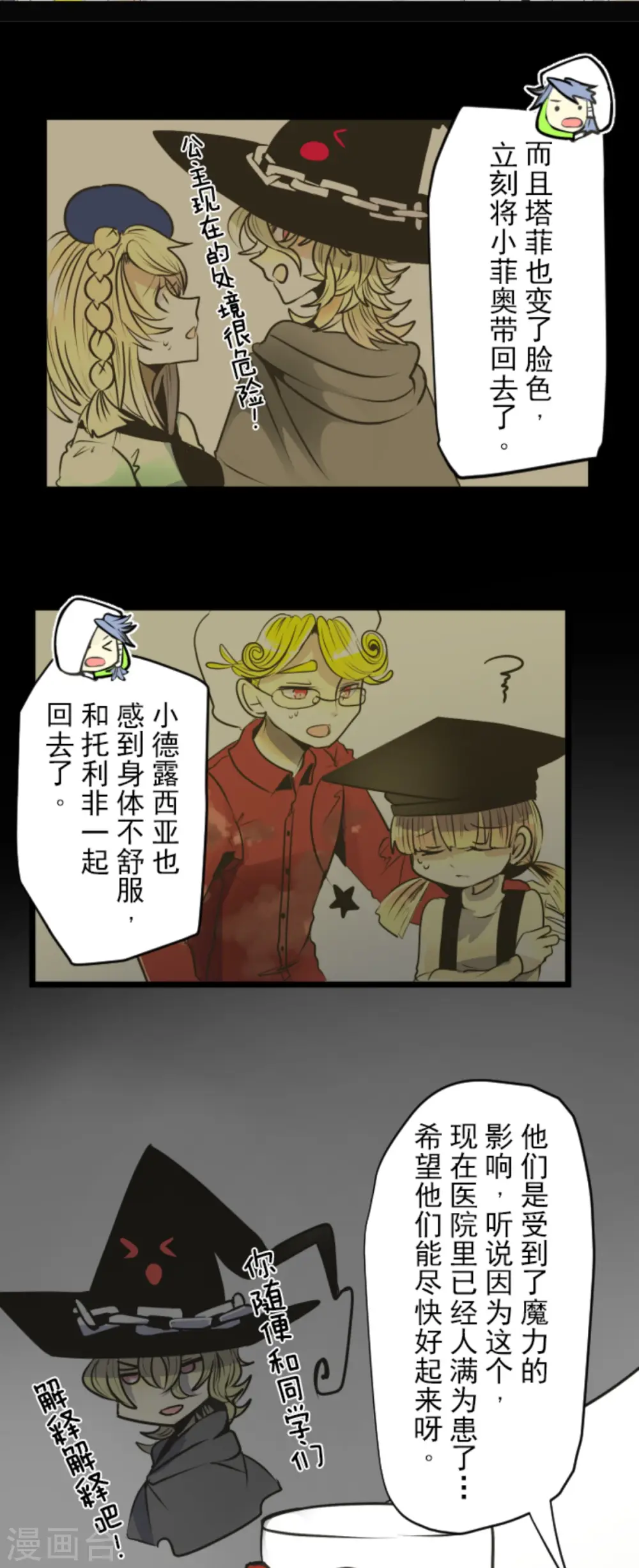 第87话 找出内鬼26