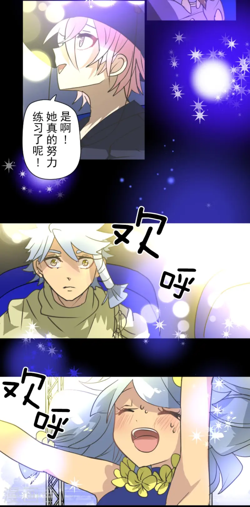 第213话 星光闪耀23