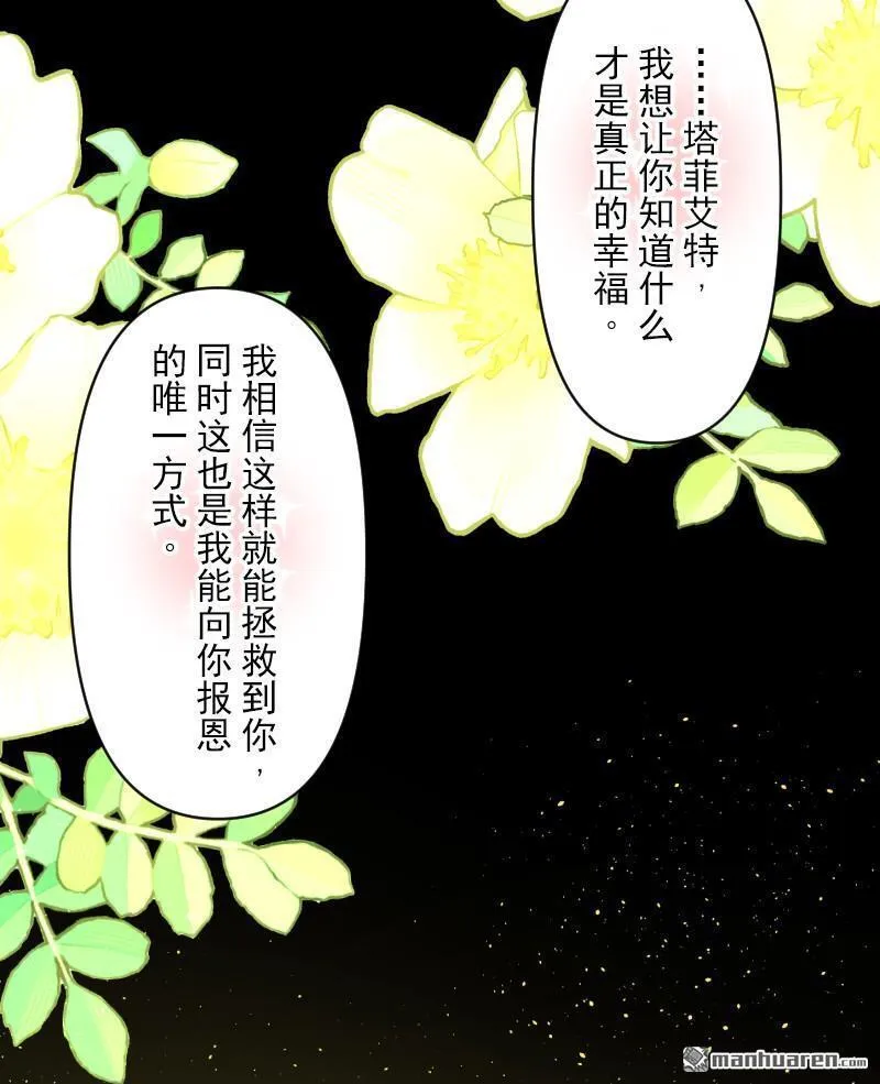 第340话 赎罪之旅37