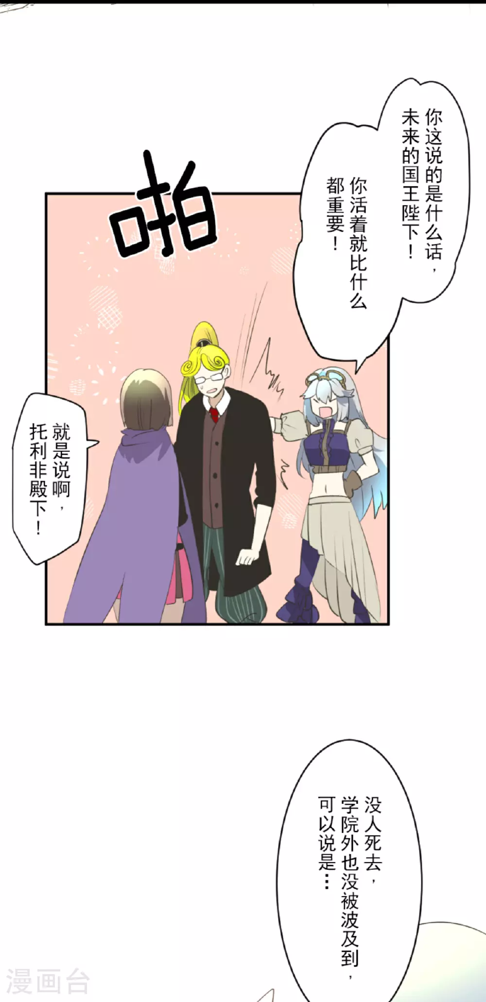 第286话 送别6