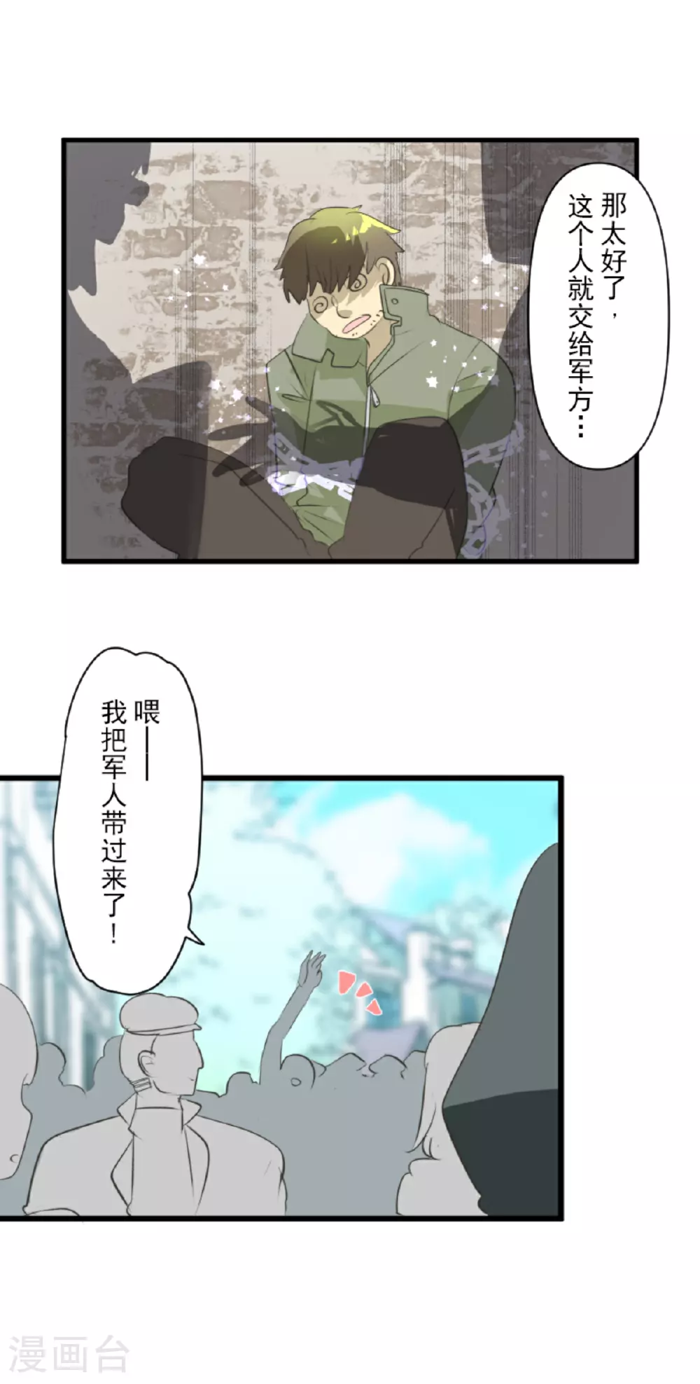 第291话 追与逃28