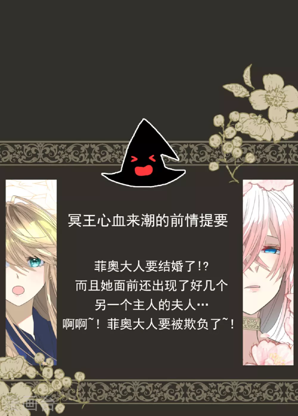 第300话 后宫之花0