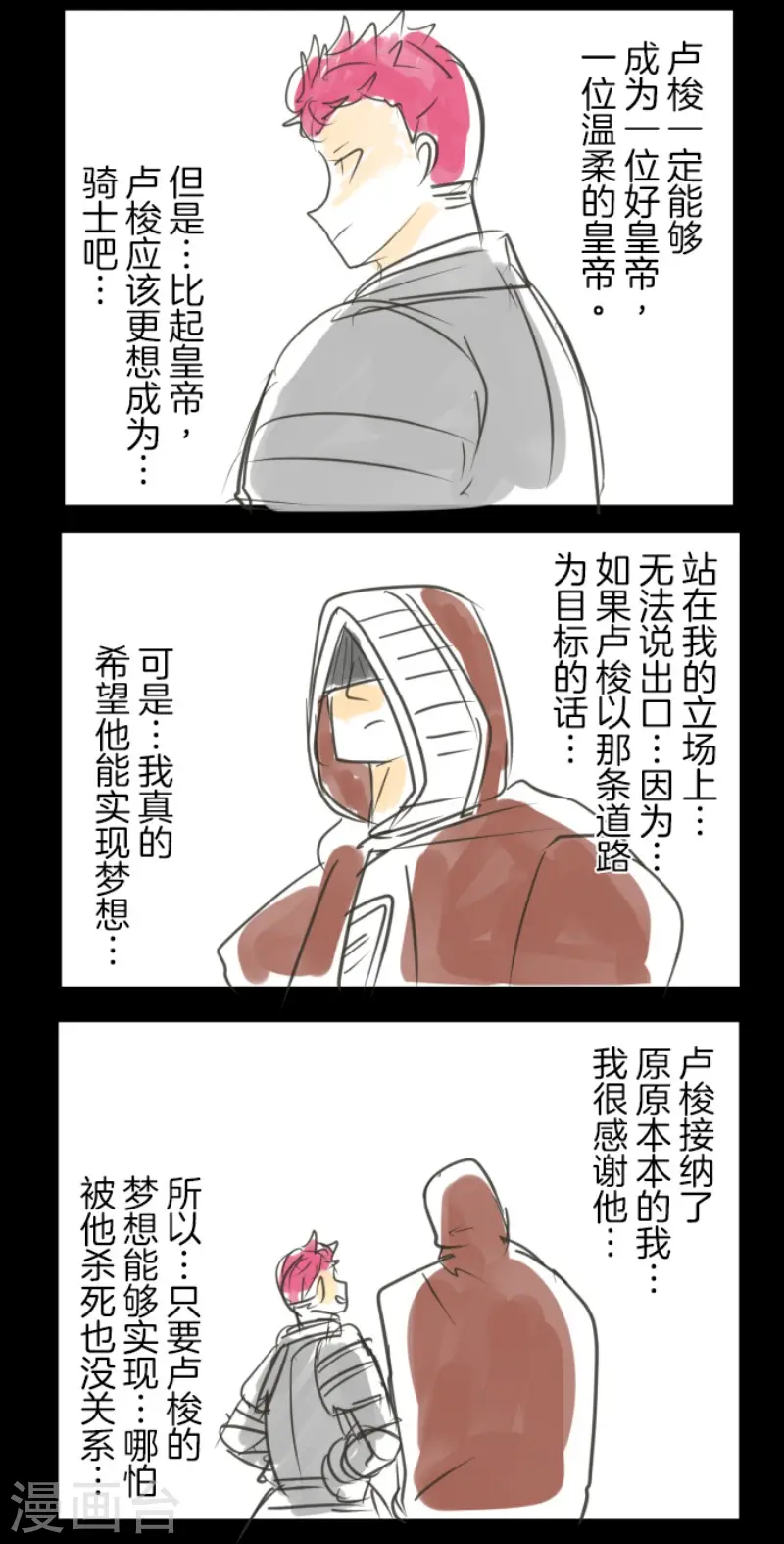 第139话 人间兵器344