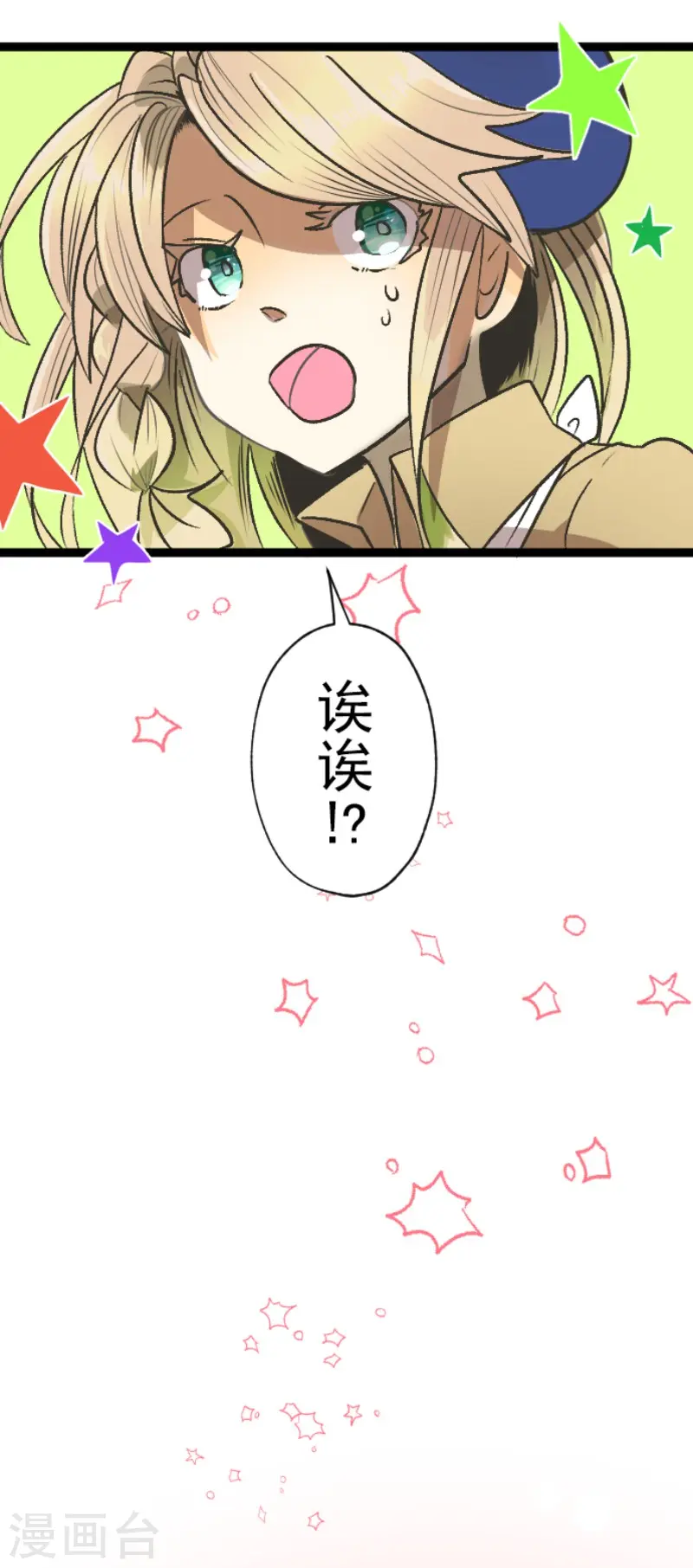 第80话 引蛇出洞24