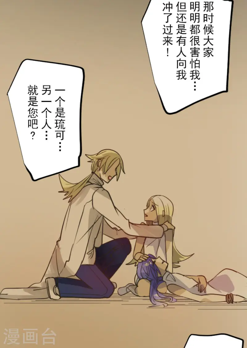 第157话 露塔斯的祈愿24