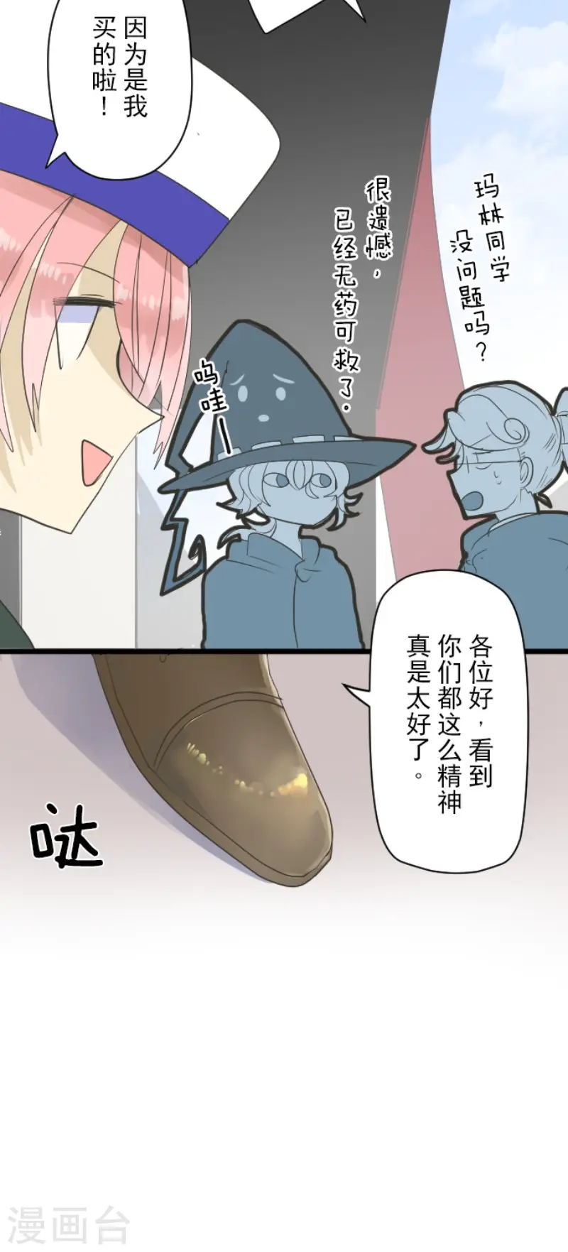 第114话 新的游戏20