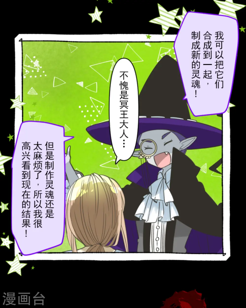 第268话 人界之王7