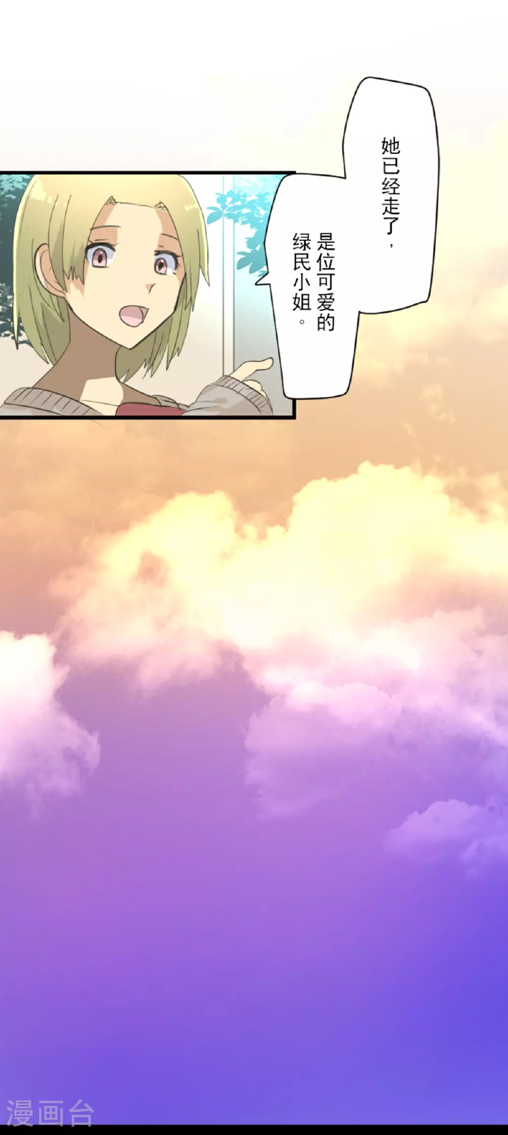 第291话 追与逃30