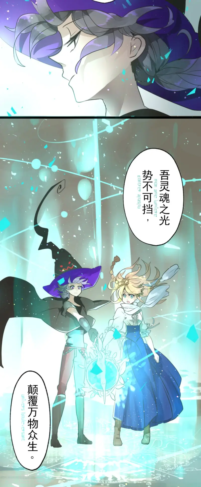 第121话 巨木的轮回39