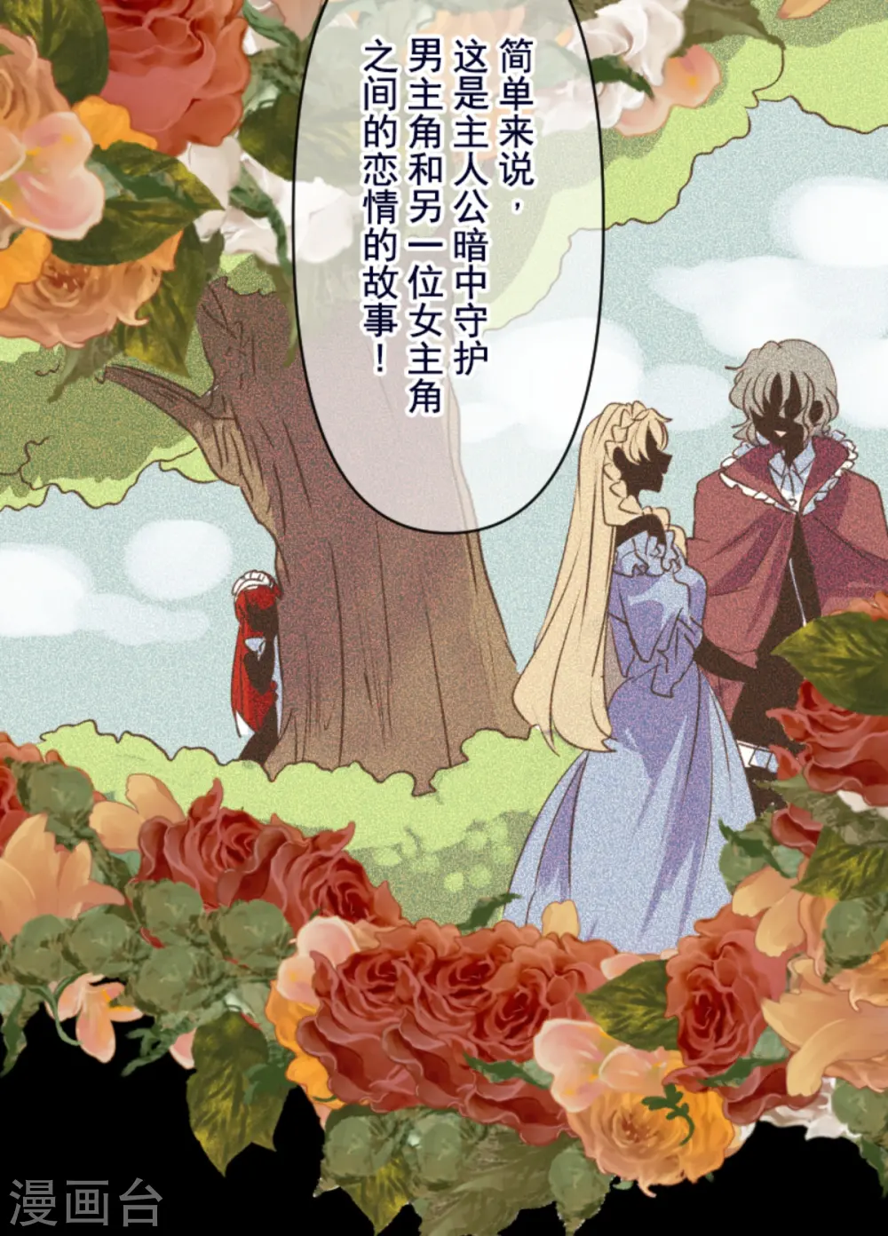 第274话 过去篇3933