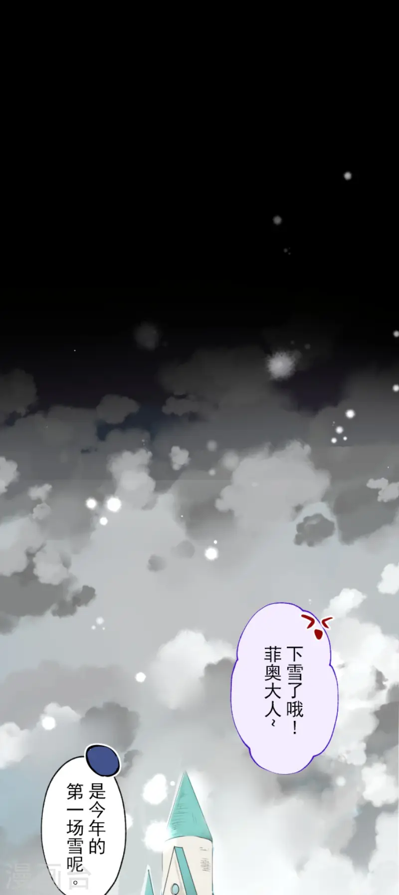 第91话 派对之前9