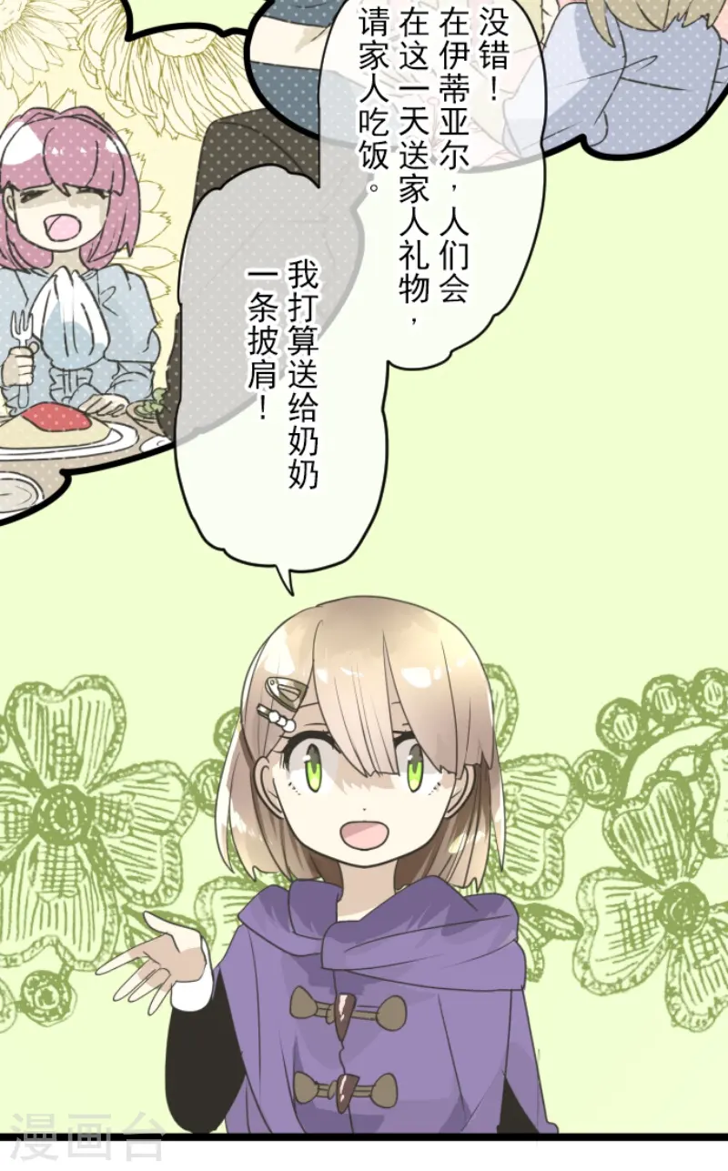 第226话 家庭日14