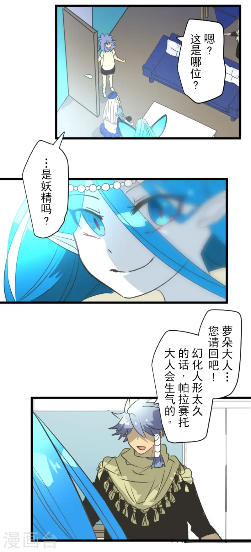 第209话 耻辱116