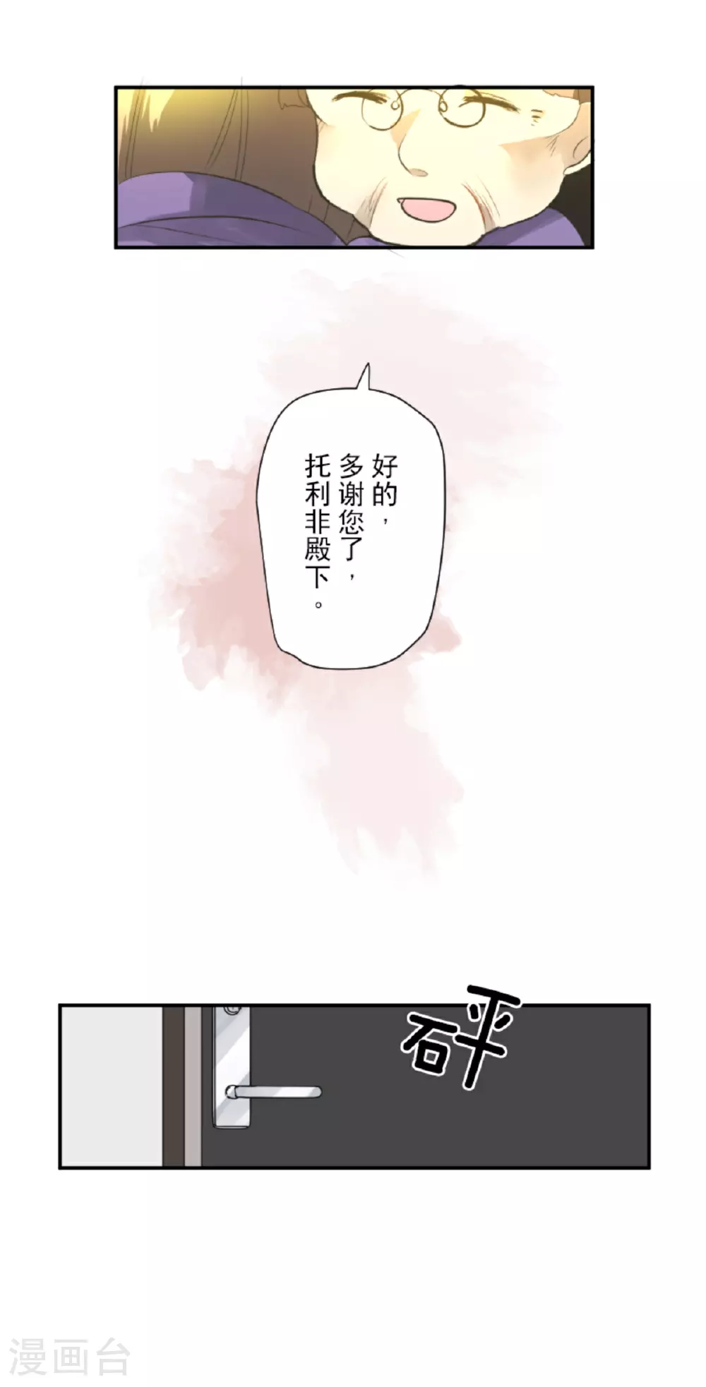 第287话 决斗之后17