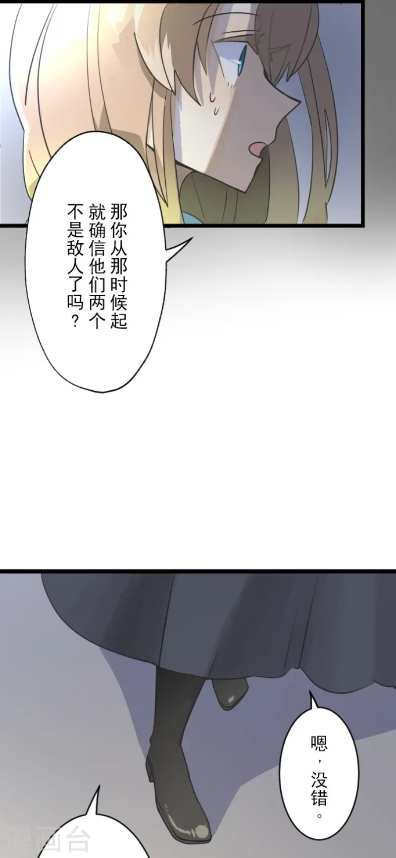 第101话 我信任你15