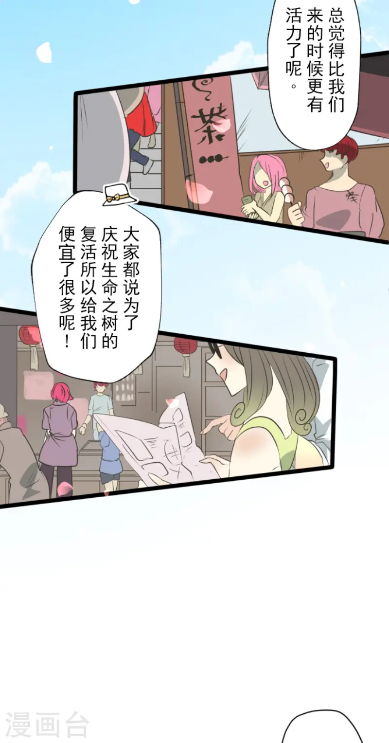 第124话 澄澈之恋39