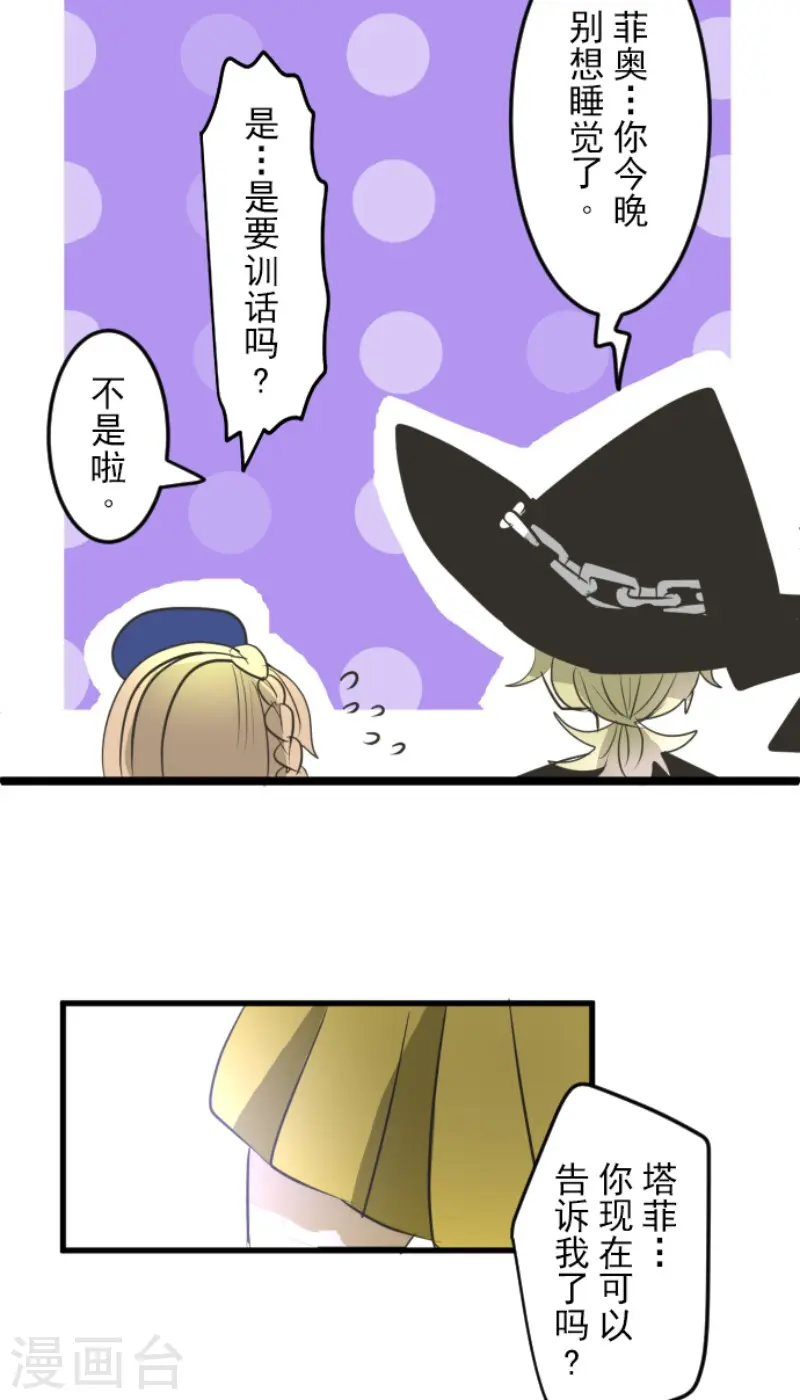 第160话 斯佩萨尔30