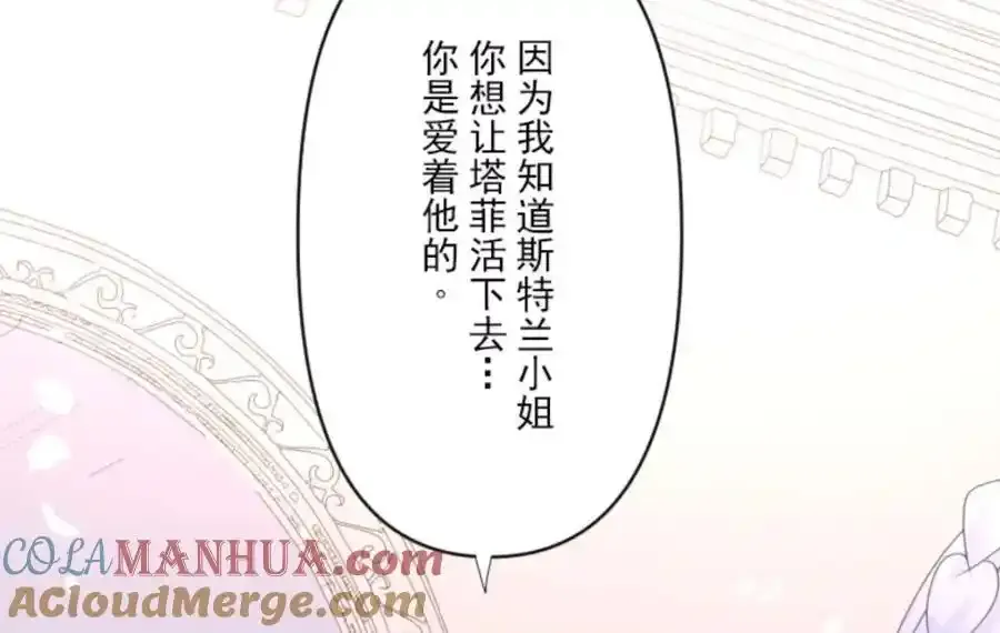 第306话 爱的正确方式72