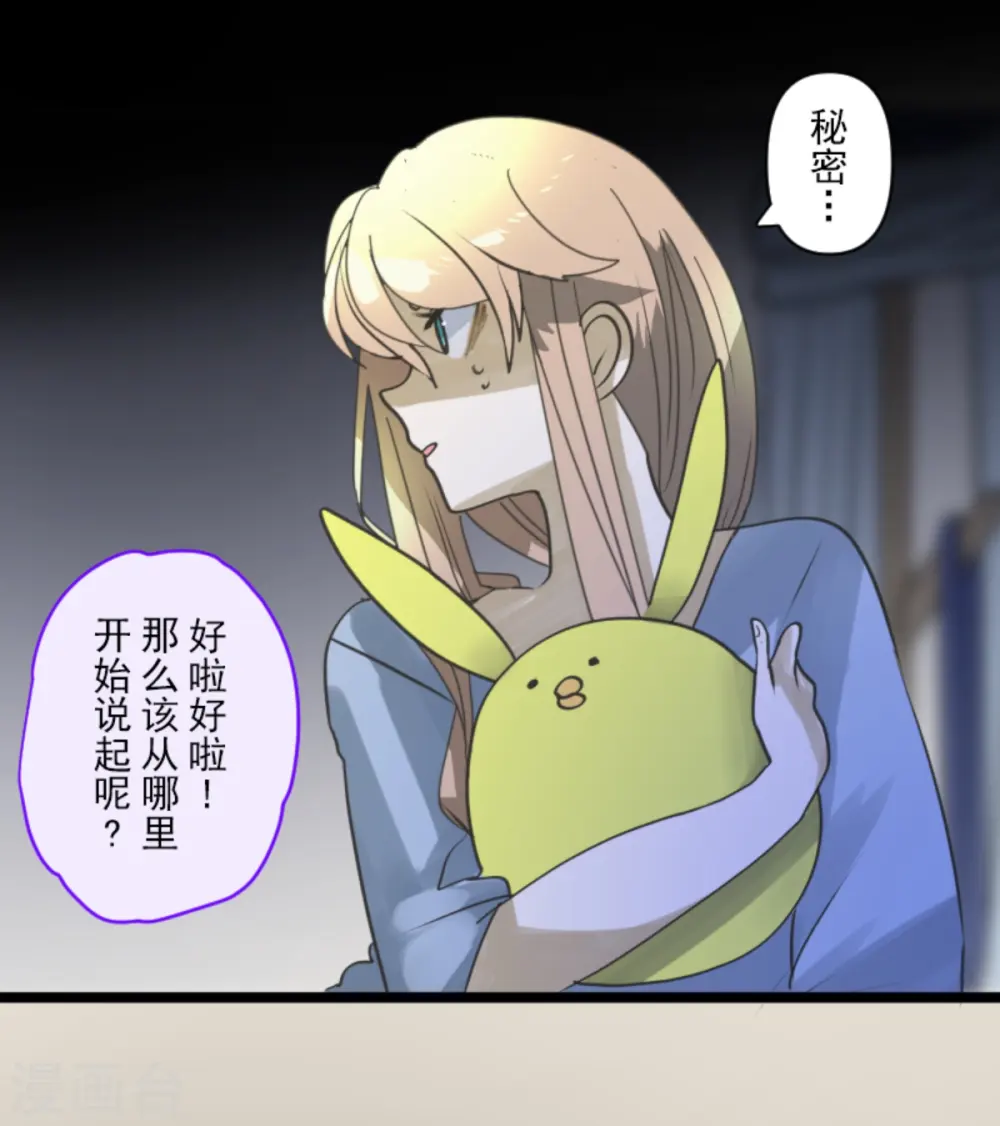第266话 秘密契约15
