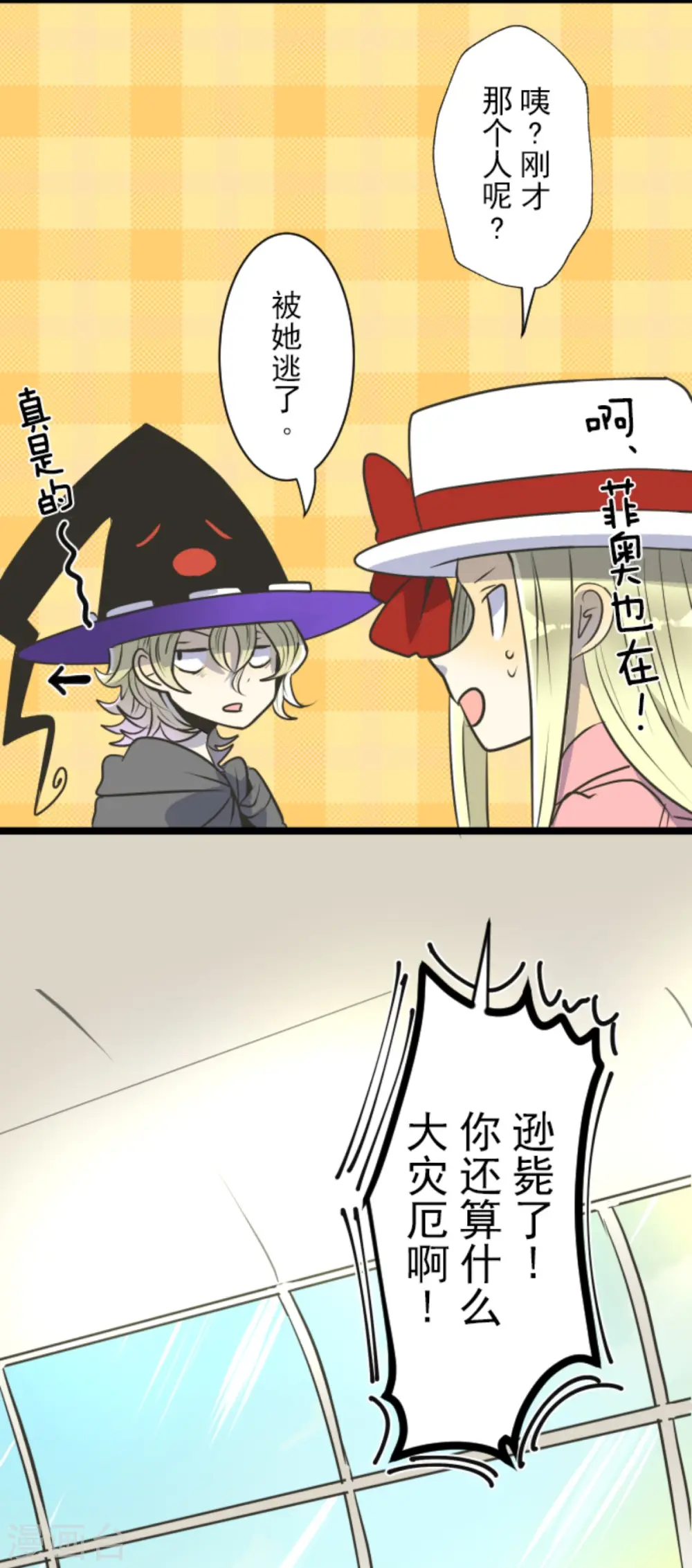 第87话 找出内鬼17