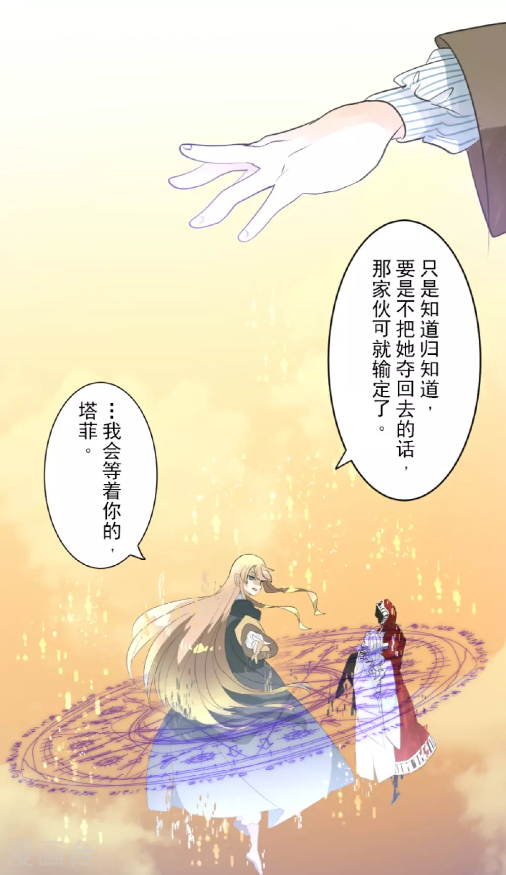第296话 我相信你32