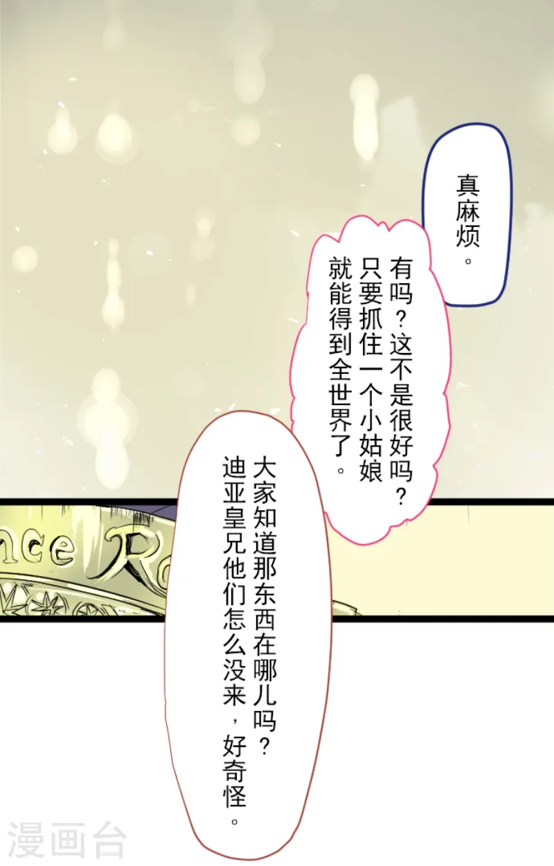 第46话 是敌是友12