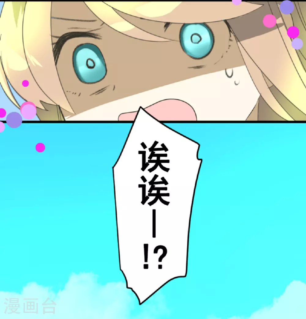 第298话 帝都66