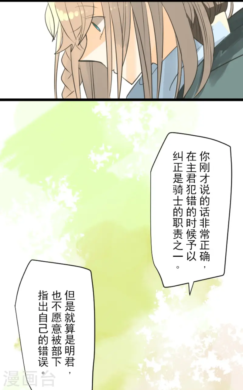 第136话 合作达成？11