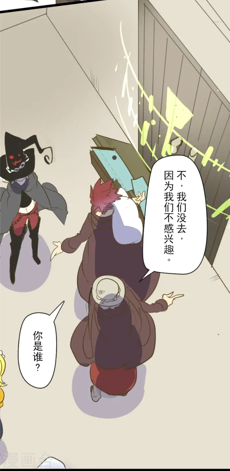 第56话 身份暴露8