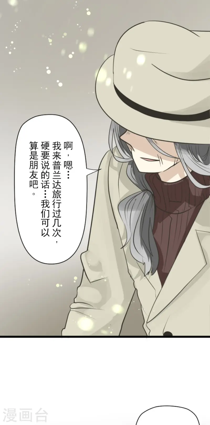 第116话 踏入陷阱14