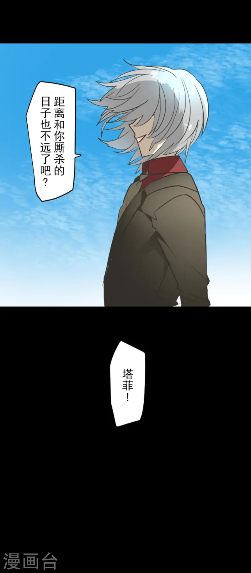 第196话 颠倒黑白42
