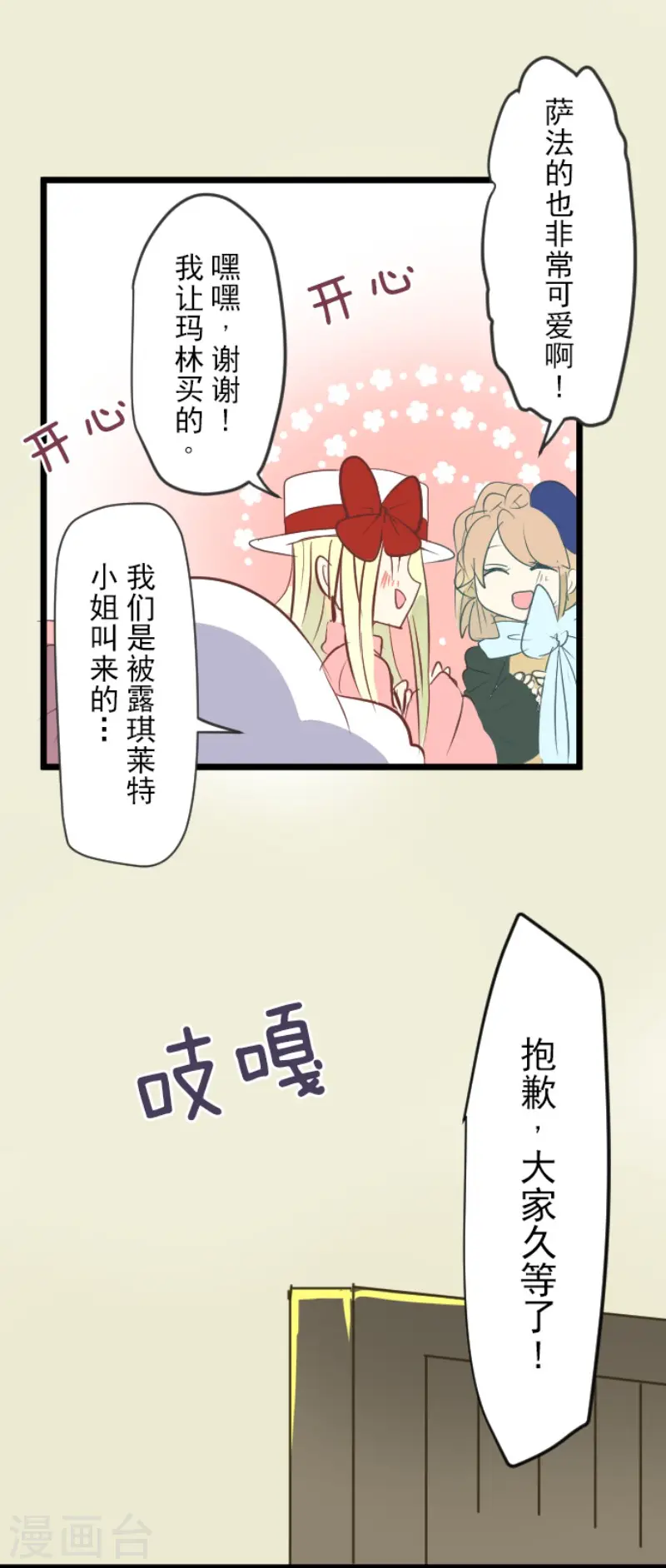 第50话 2-A班14