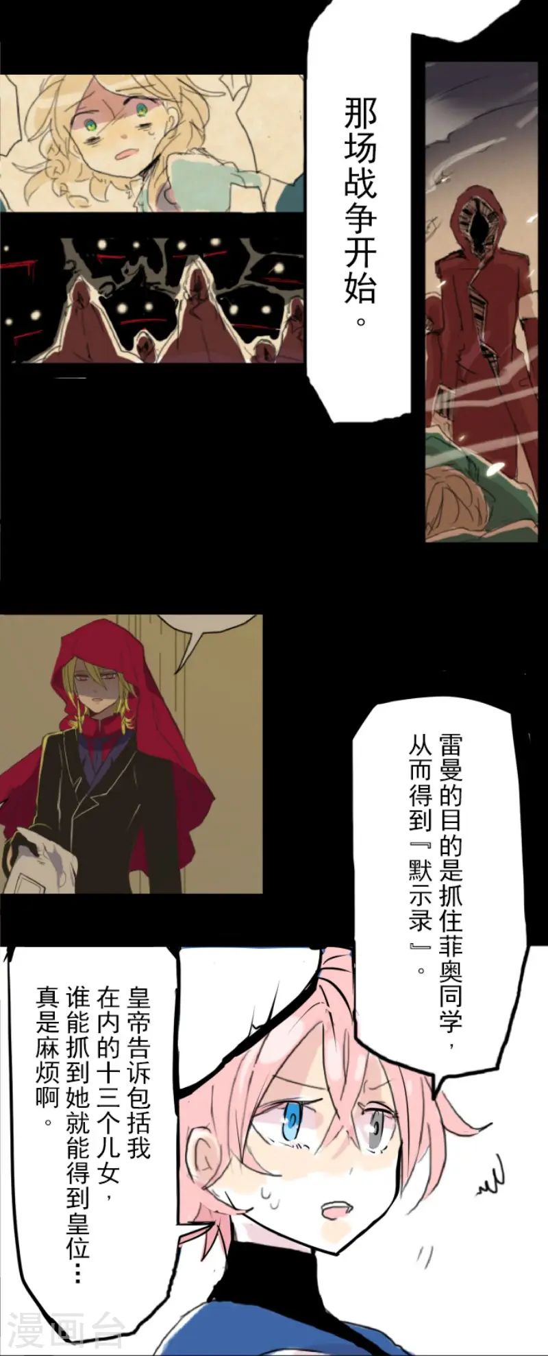 第56话 身份暴露38