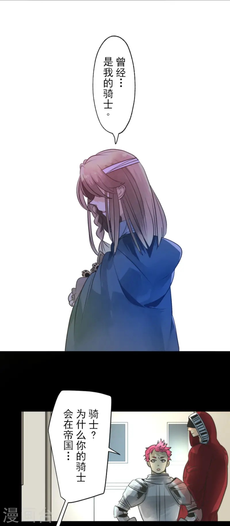 第136话 合作达成？9