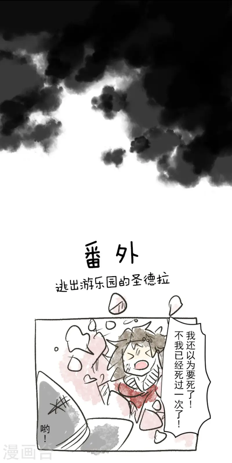 第79话 惩罚35