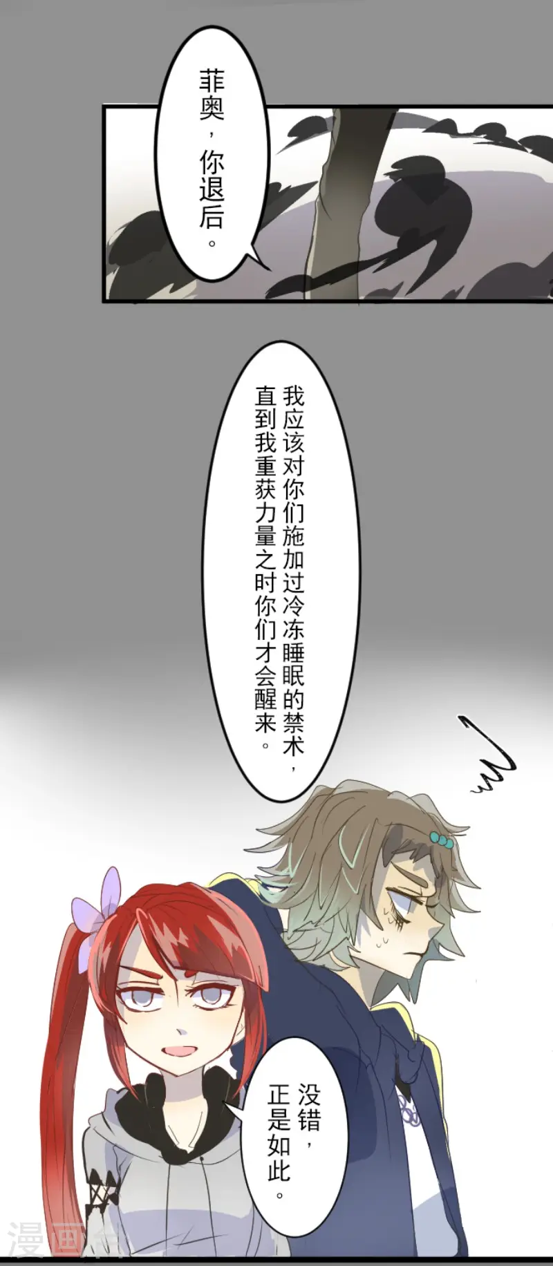 第51话 旧部下6