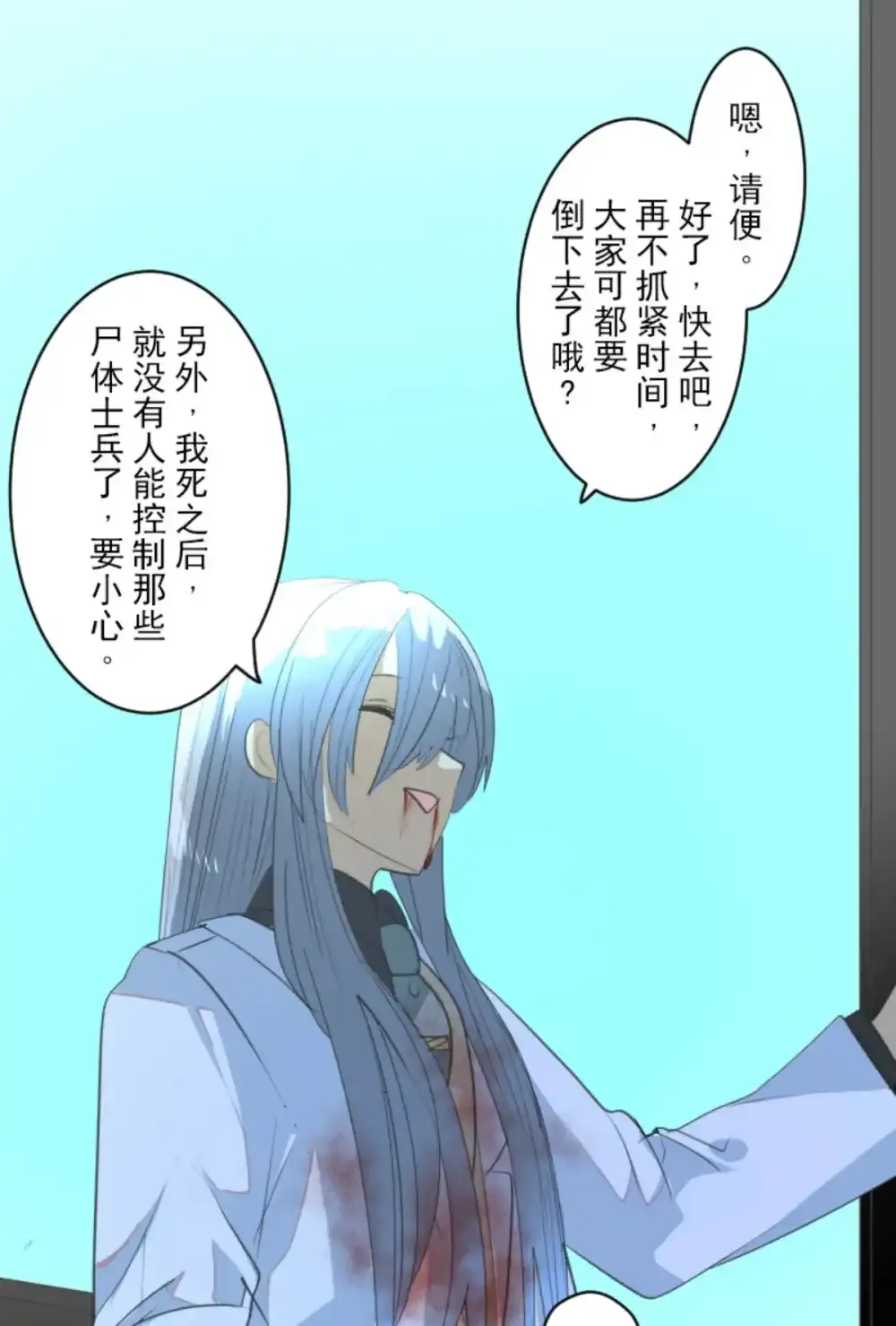 第323话 萨法的决心227