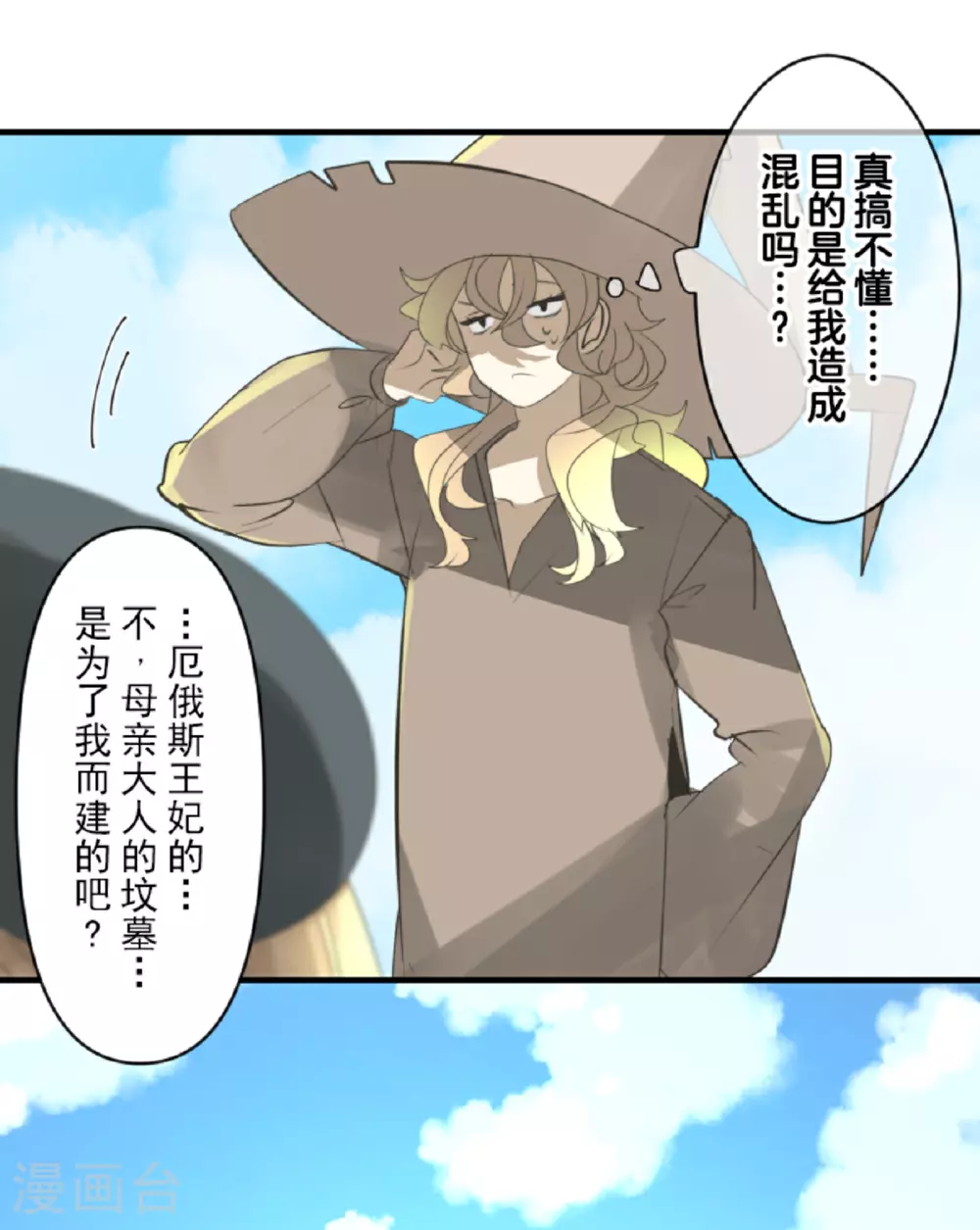 第301话 另一种约会32