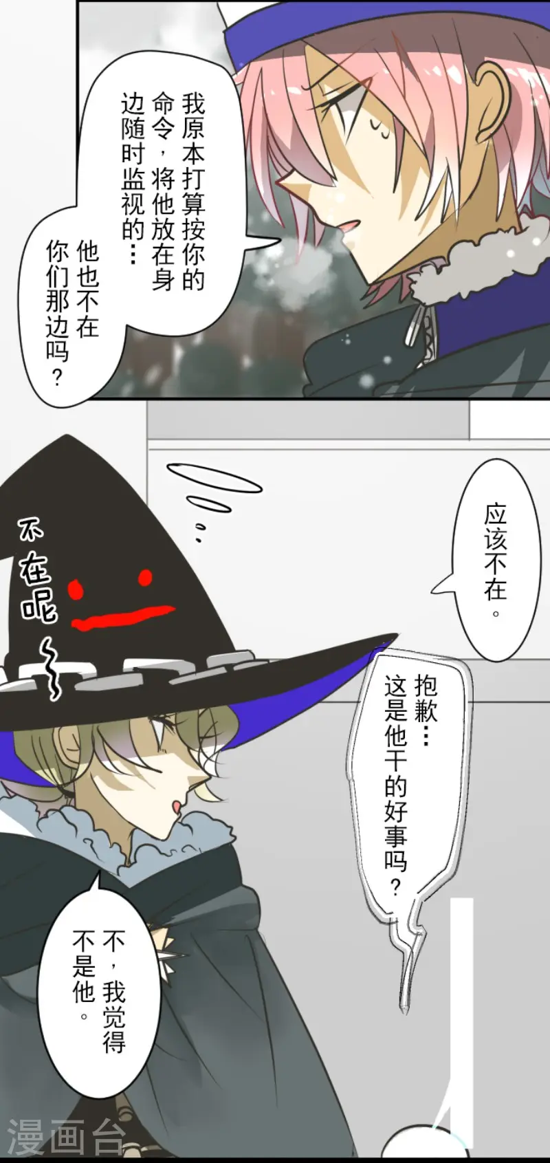 第166话 四分五裂23