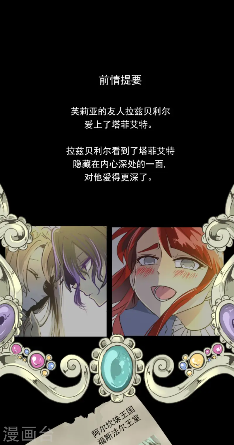第53话 过去篇80