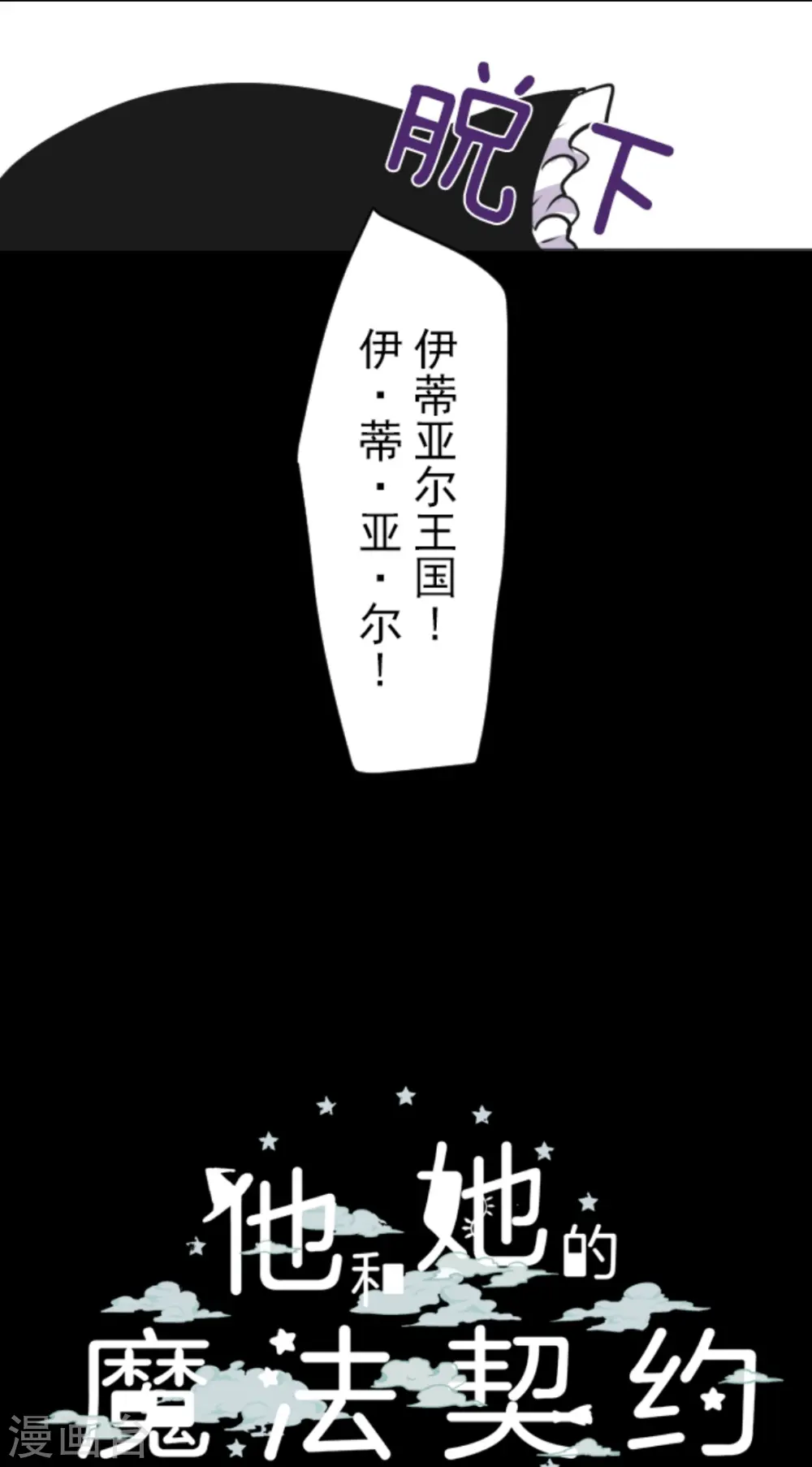 第14话 暗流42